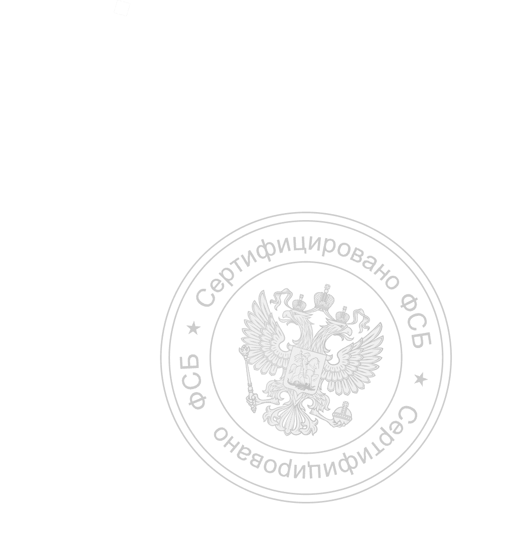 КриптоАРМ ГОСТ - Сертифицированное ФСБ России средство электронной подписи и шифрования