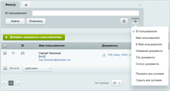 Раздел меню «Документы по заказам»
