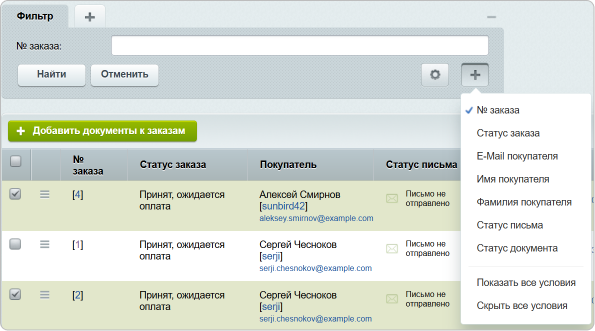  Панель групповых действий над элементами списка