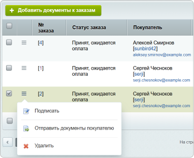 Пункт «Удалить» для отдельного файла