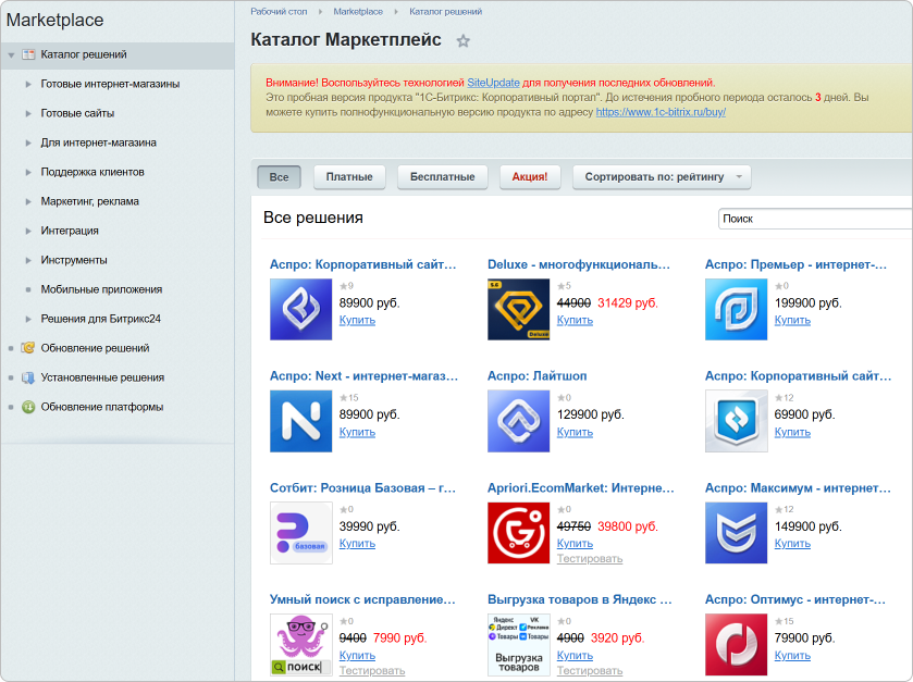 Каталог в административной панели сайта