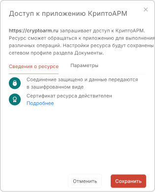 Рис. 4 Компонент «Документы пользователя»