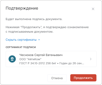 Рис. 4 Компонент «Документы пользователя»