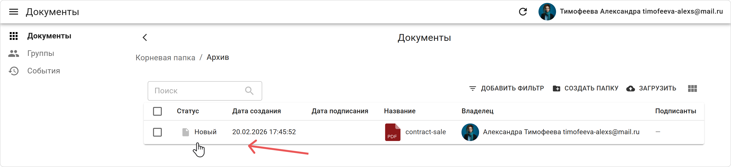 Загрузка файлов