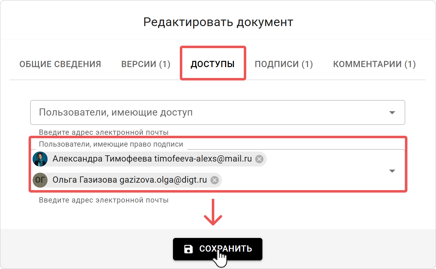 Выбор подписантов