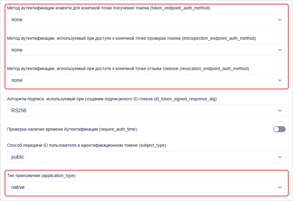 Создание нативного приложения OAuth в КриптоАРМ ID