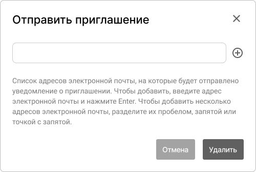 Приглашение в приложение в КриптоАРМ ID
