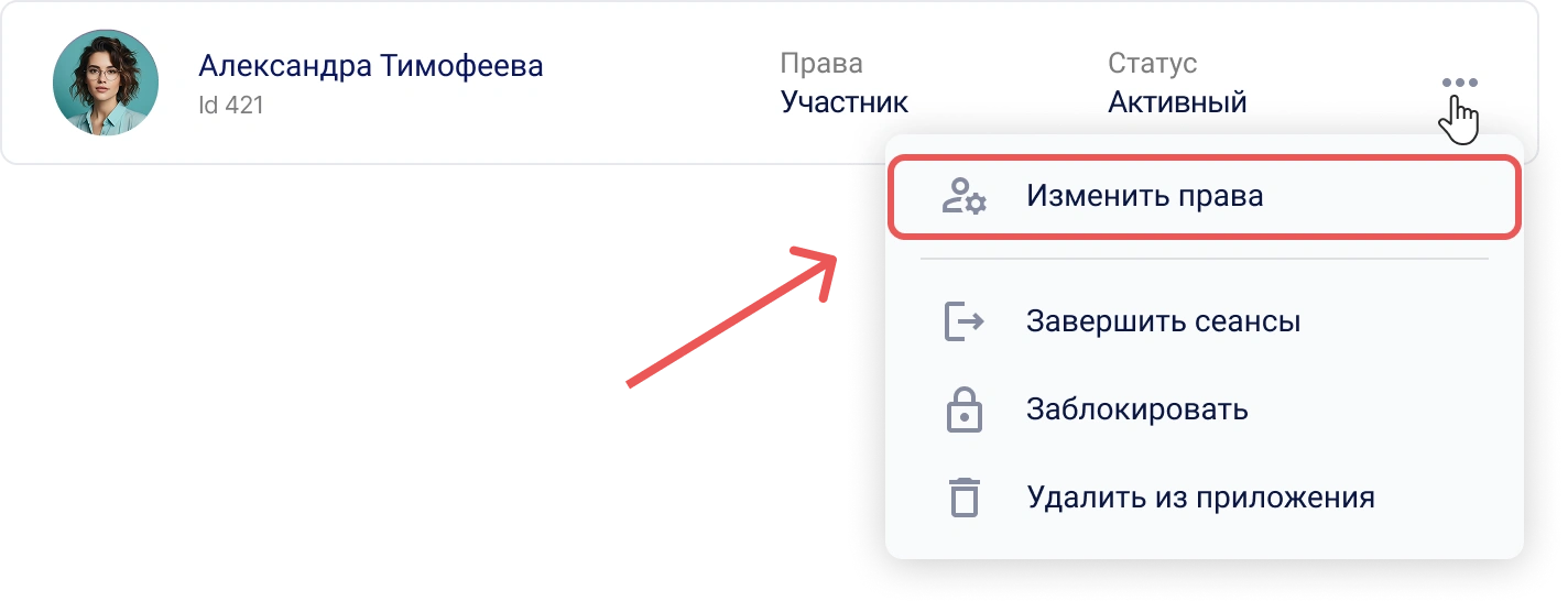 Меню действий пользователя в КриптоАРМ ID
