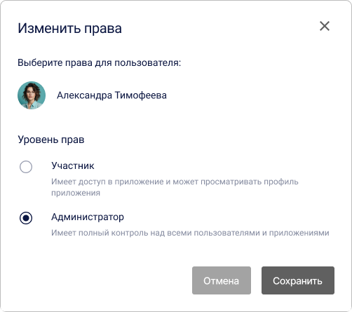 Окно выбора полномочий пользователя в КриптоАРМ ID