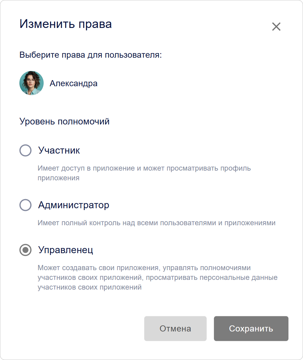 Диалог для выбора полномочий пользователя КриптоАРМ ID