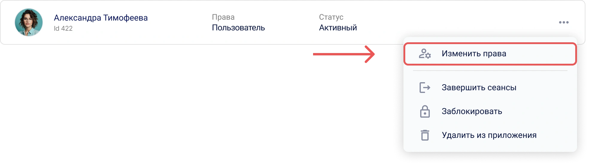 Назначение роли пользователя в списке пользователей КриптоАРМ ID