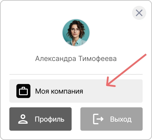 Выбор организации в мини-виджете КриптоАРМ ID