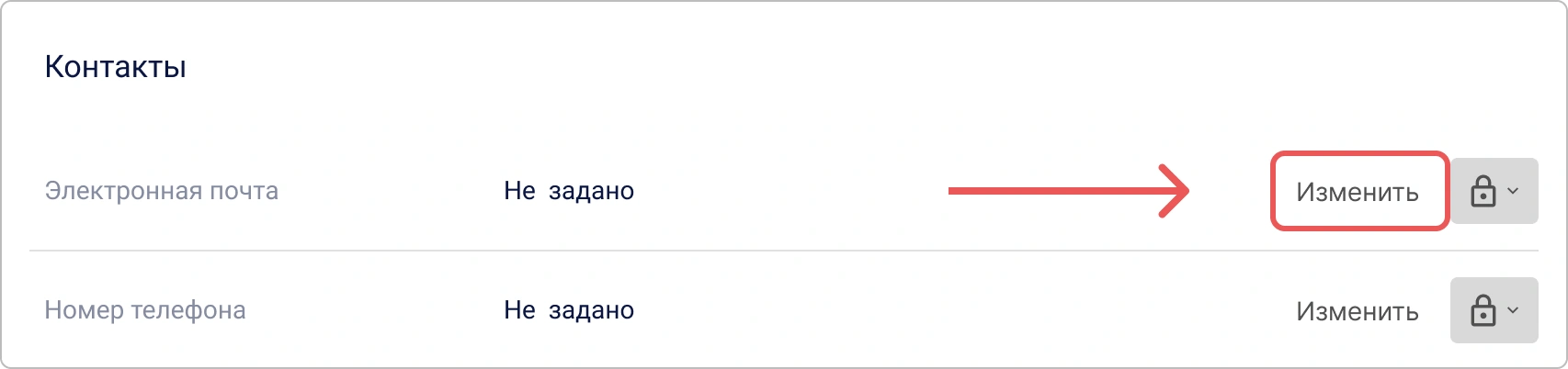Кнопка для редактирования электронной почты в личном профиле КриптоАРМ ID