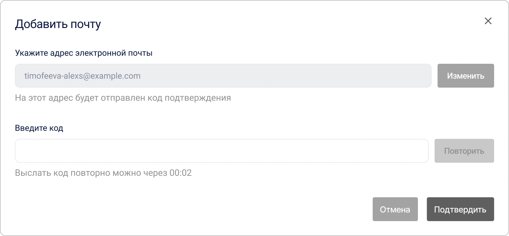 Редактирование почты в личном профиле КриптоАРМ ID