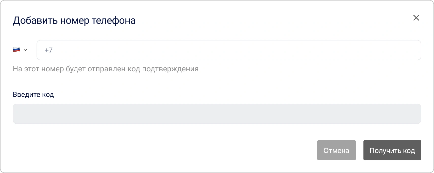 Редактирование номера телефона в личном профиле КриптоАРМ ID