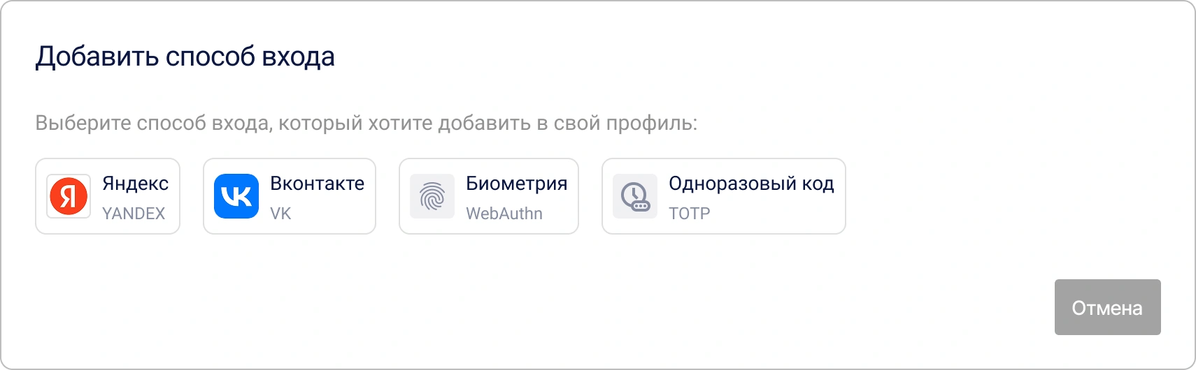 Добавление идентификатора в личном профиле КриптоАРМ ID
