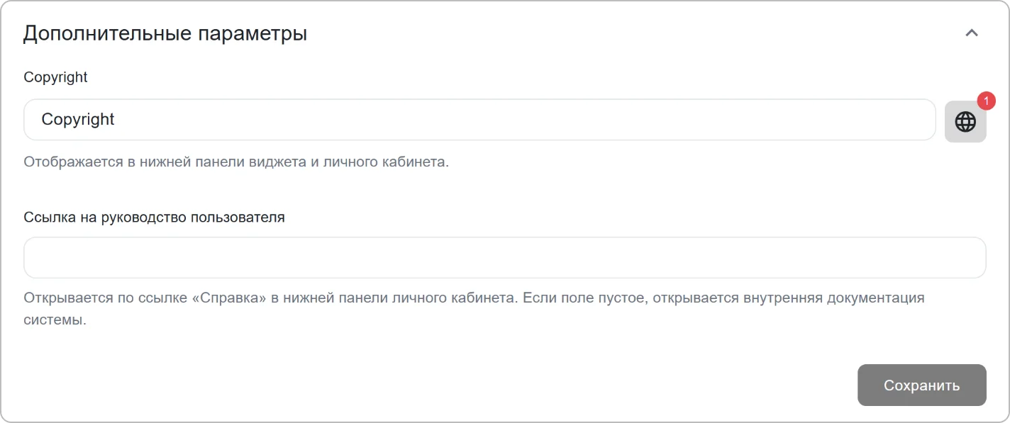 Настройка копирайта и ссылки на руководство пользователя в КриптоАРМ ID