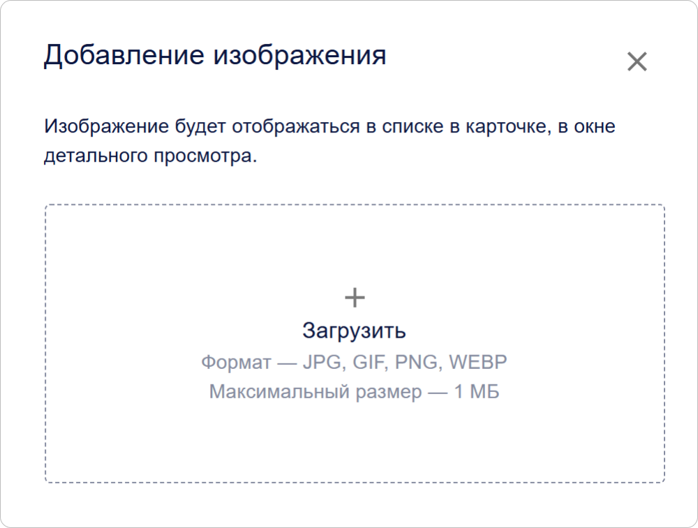Настройка основной информации организации КриптоАРМ ID