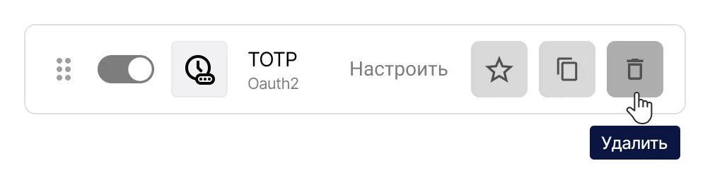 Удаление способа входа в КриптоАРМ ID