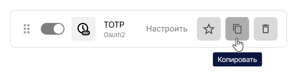 Копирование настроек способа входа в КриптоАРМ ID