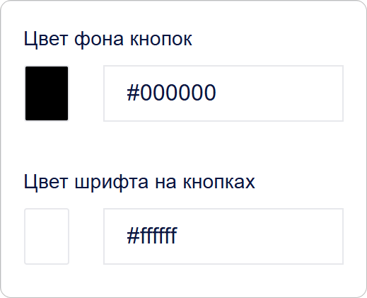 Настройка дизайна кнопок виджета КриптоАРМ ID