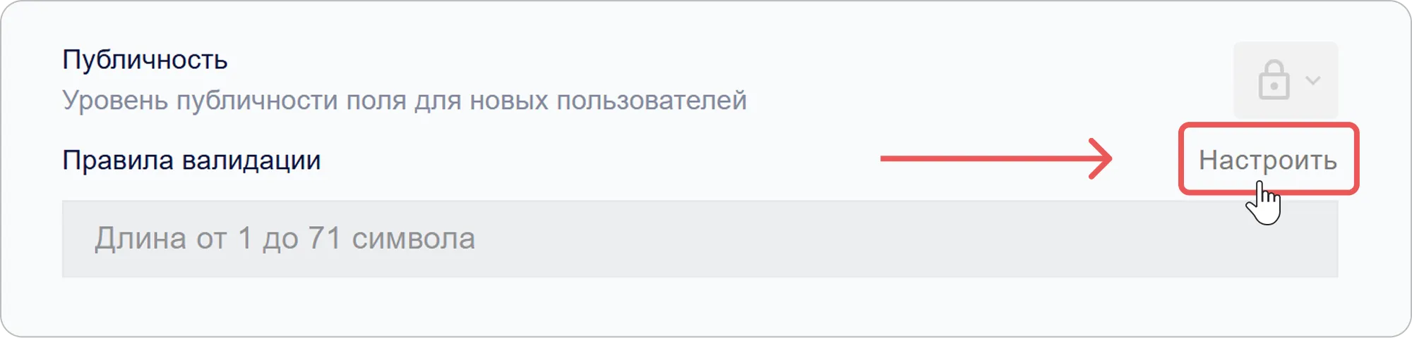 Блок с настройкой правил валидации в КриптоАРМ ID