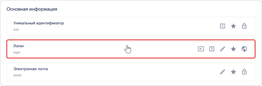 Настройка основных полей профиля пользователя в КриптоАРМ ID>