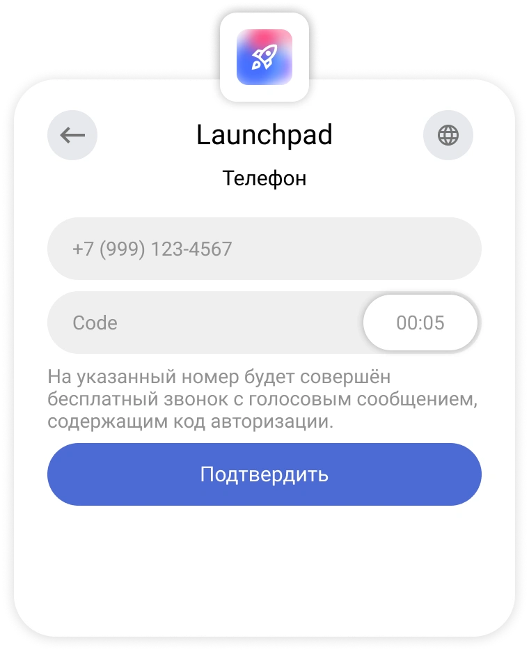 Запрос заполнения поля в виджете входа КриптоАРМ ID
