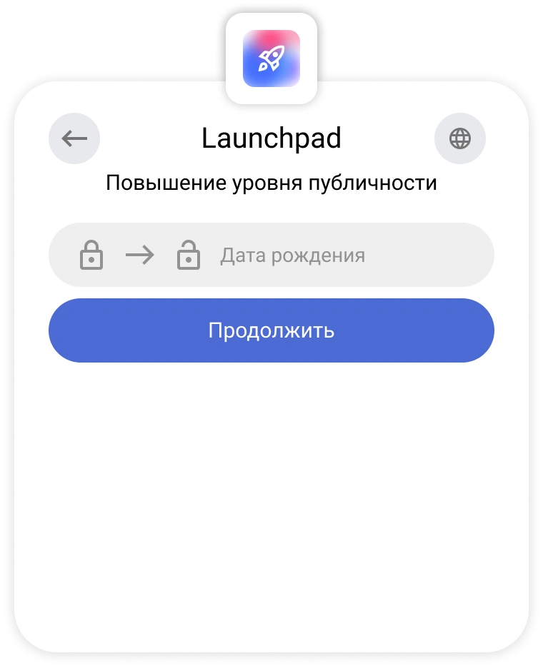 Запрос изменения приватности даты рождения в виджете входа КриптоАРМ ID