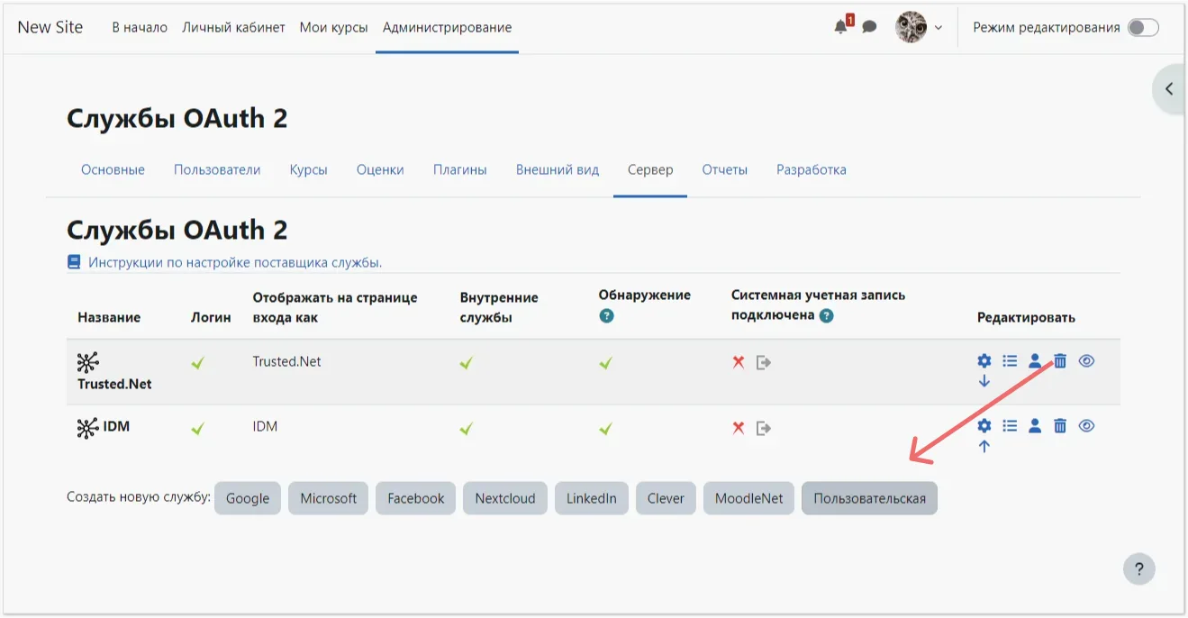 Кнопка создания пользовательского провайдера в Moodle