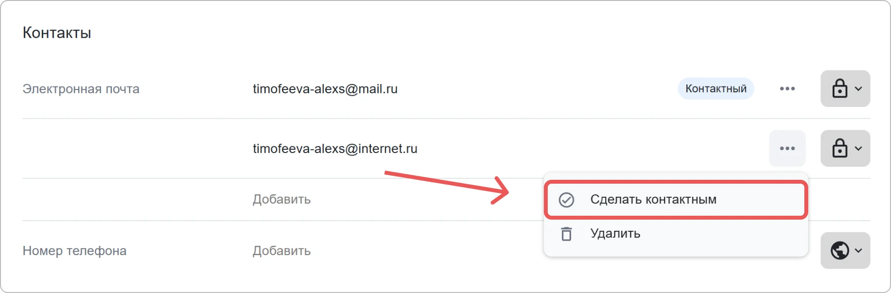 Назначение контактного адреса в личном профиле КриптоАРМ IDM