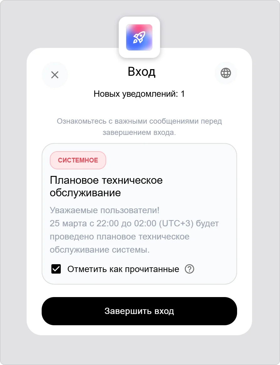 Пример уведомления в КриптоАРМ IDM
