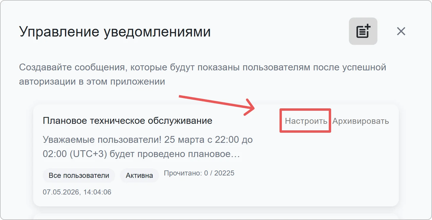 Создание уведомления в КриптоАРМ IDM