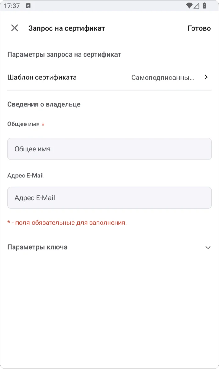 Заполненные поля