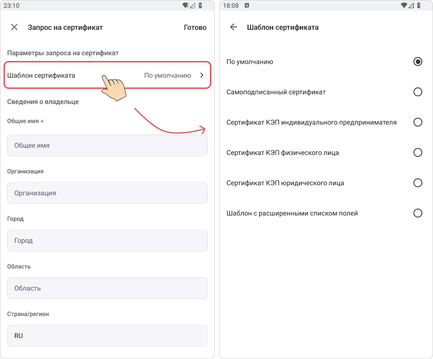 Создание запроса на сертификат