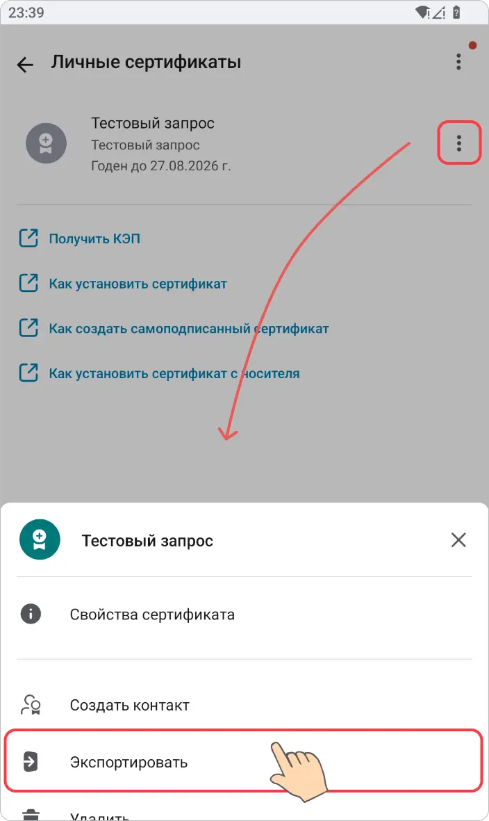 Выгрузка запроса из приложения