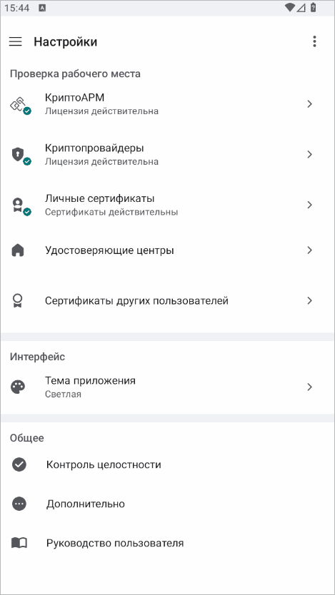 Экспорт сертификата