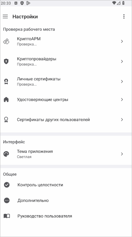 Проверка флага KeyAgreement
