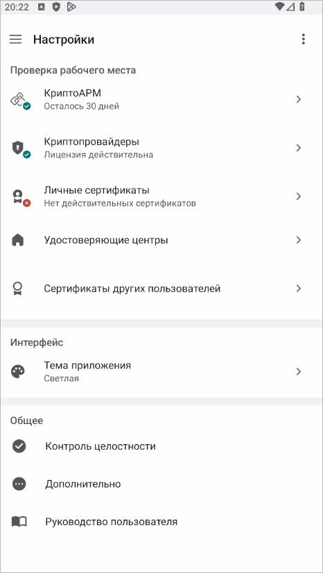 Настройка темы