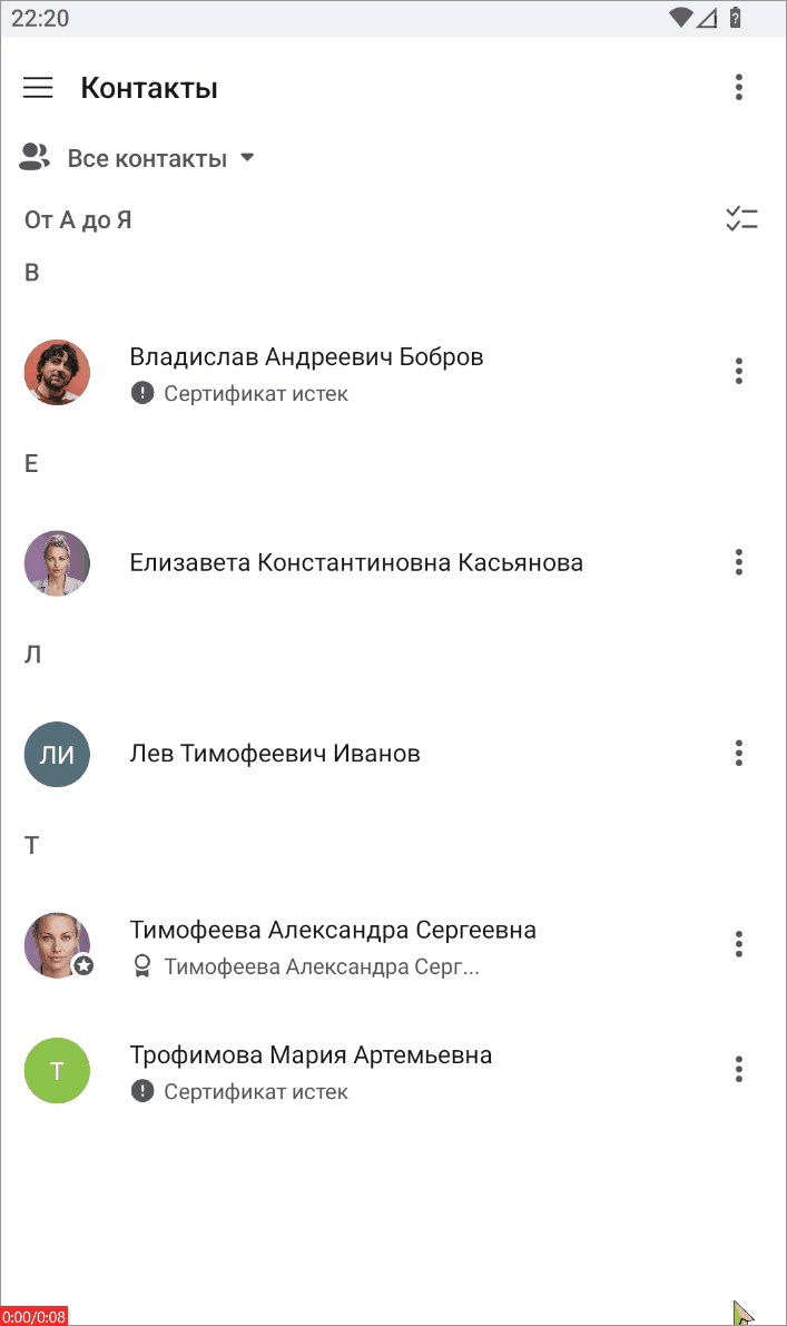 Удаление одного контакта