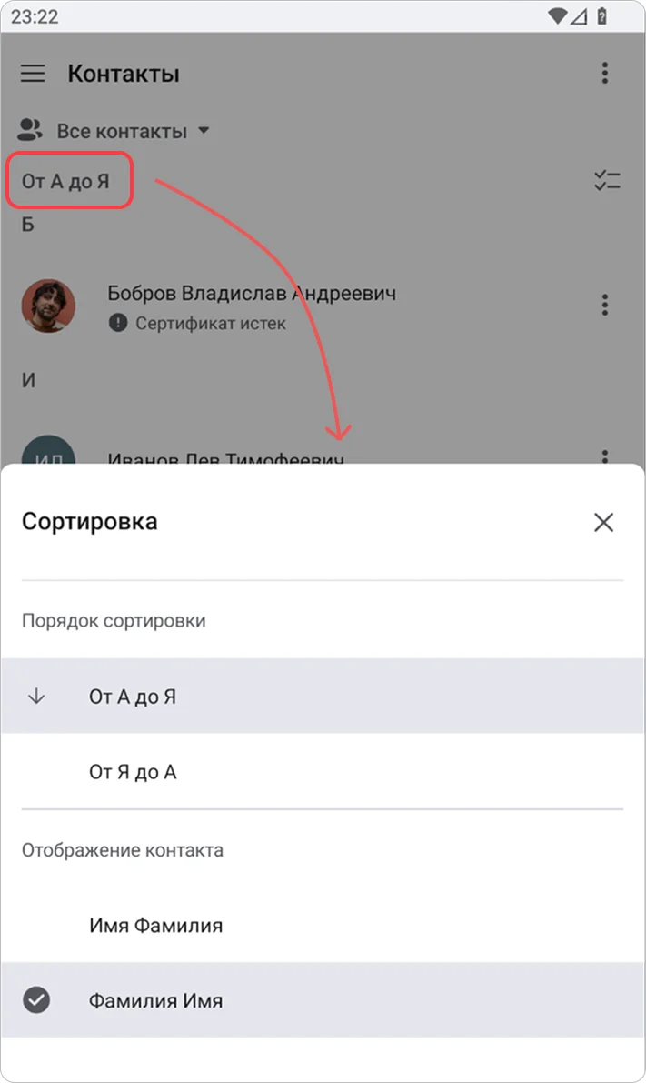 Сортировка и настройка отображения