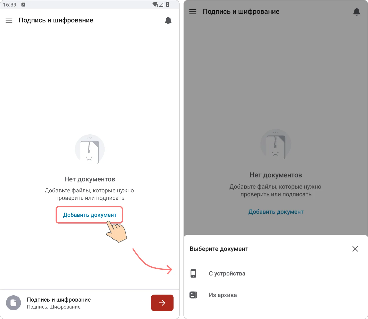 Добавление документов