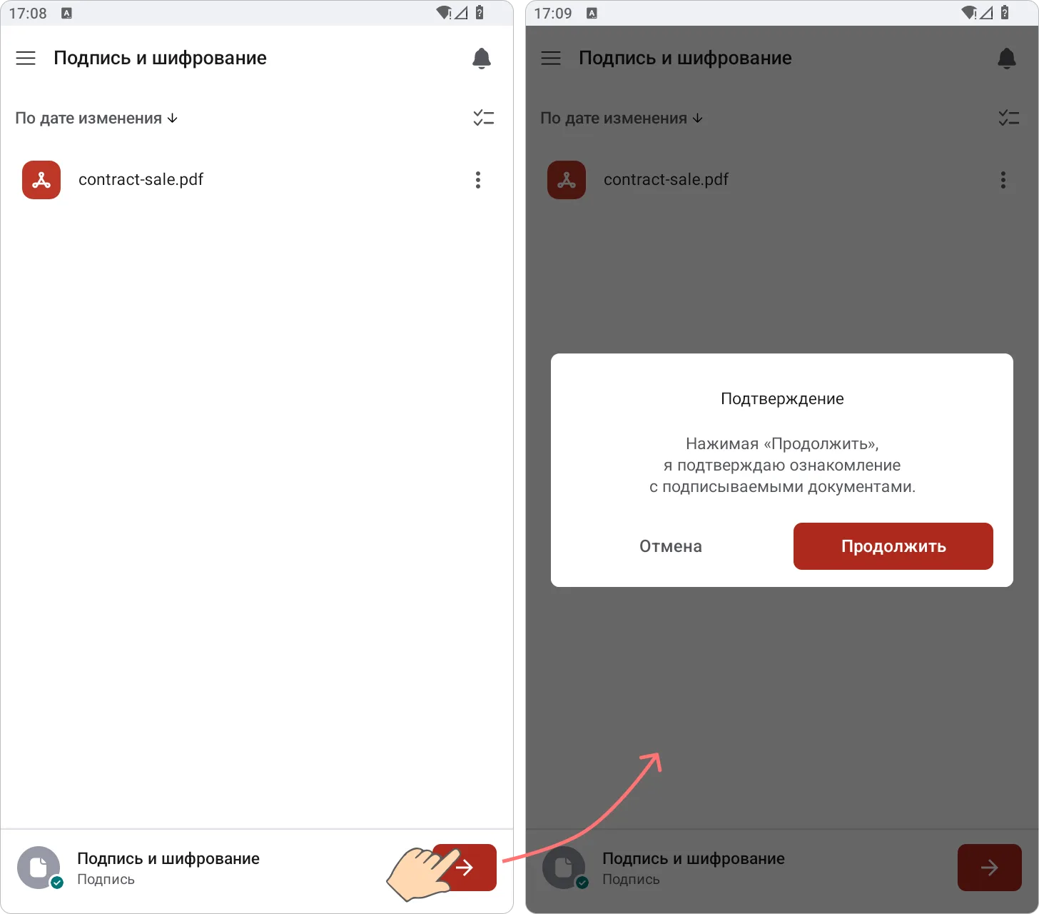 Настройка параметров подписи