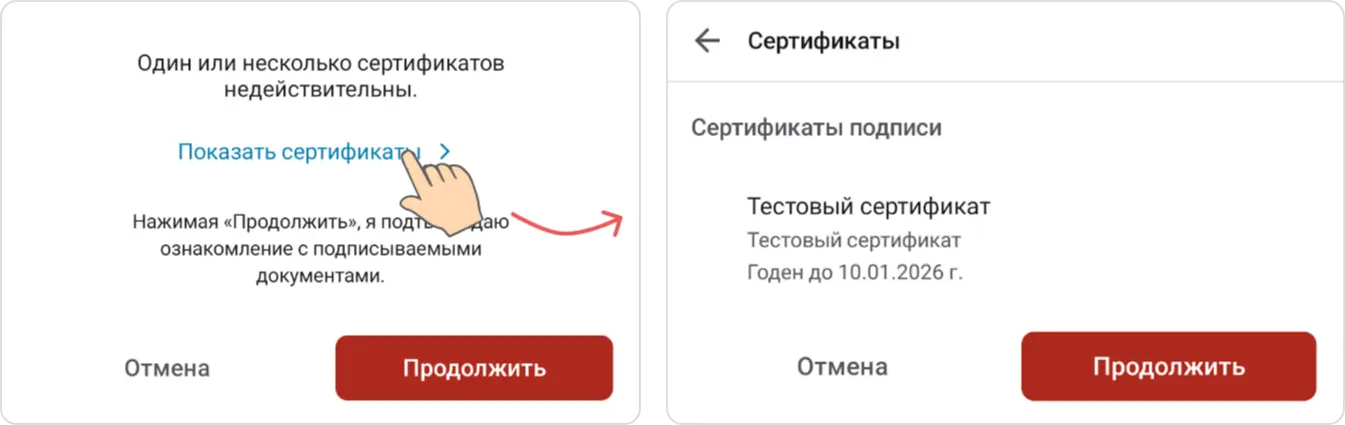 Дополнительные уведомления
