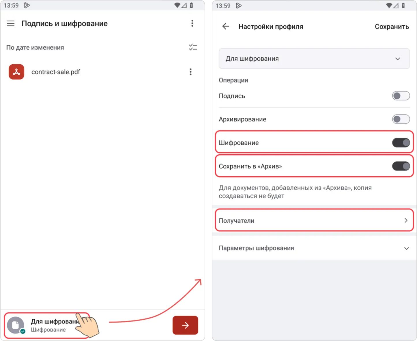 Настройка параметров операции
