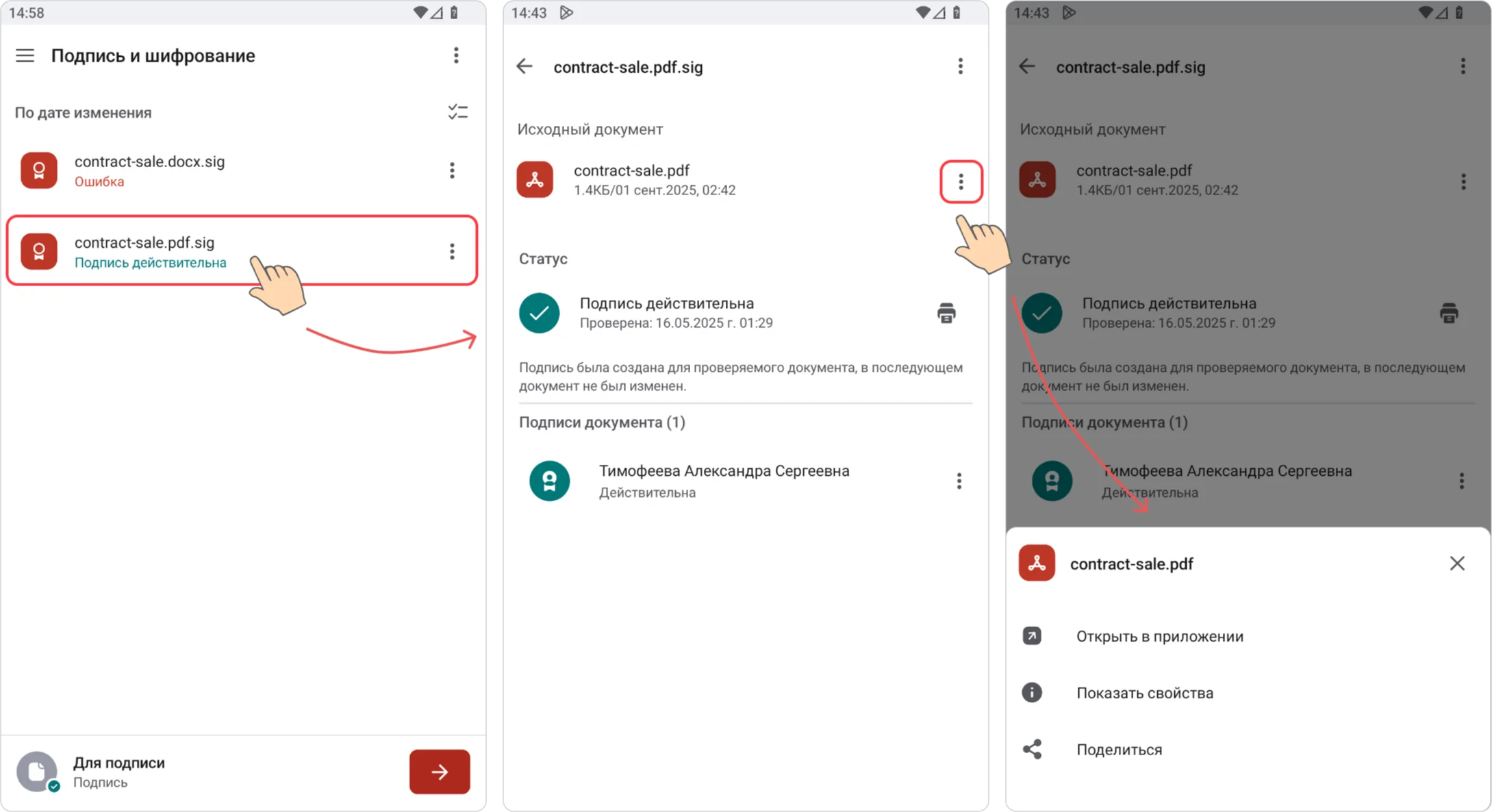 Результаты проверки
