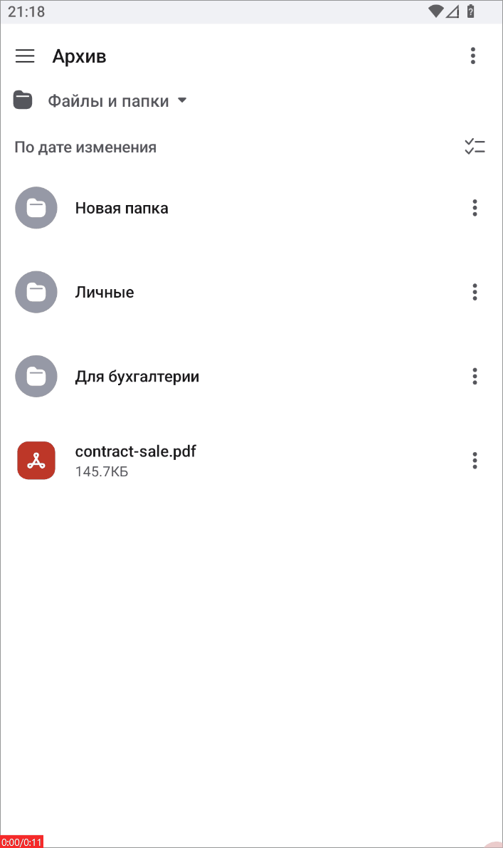 Перемещение папки