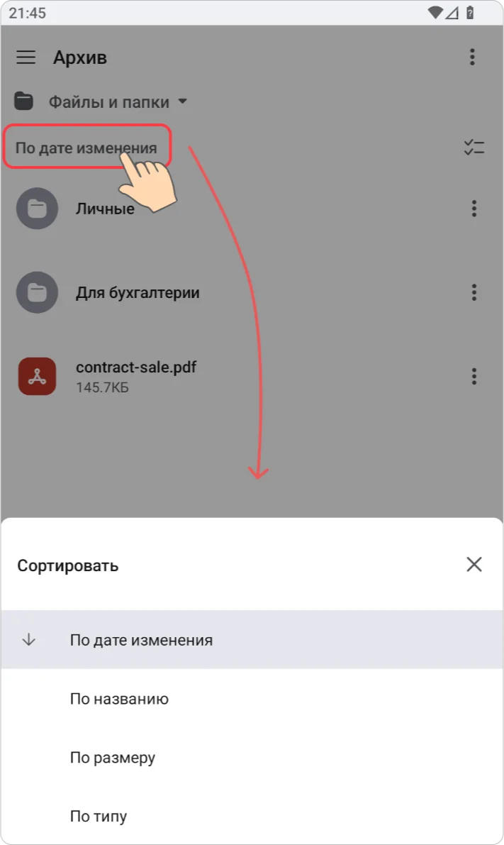 Сортировка