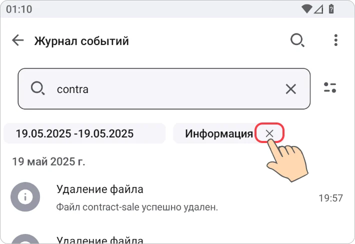 Фильтрация результатов поиска