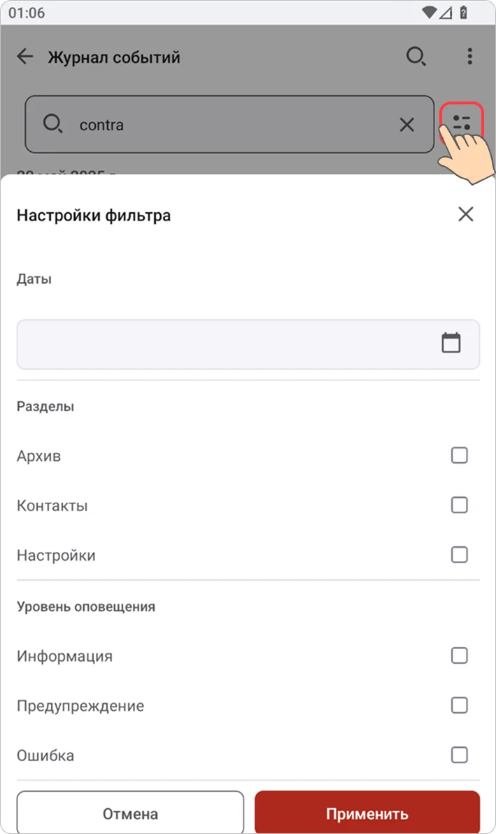 Быстрый поиск
